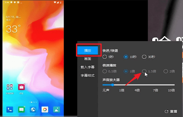 qq影音倍速播放在哪里 qq影音倍速播放視頻的方法