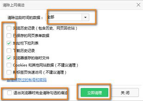 360瀏覽器清理緩存在哪里 360瀏覽器清理緩存的方法