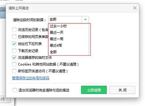 360瀏覽器清理緩存在哪里 360瀏覽器清理緩存的方法