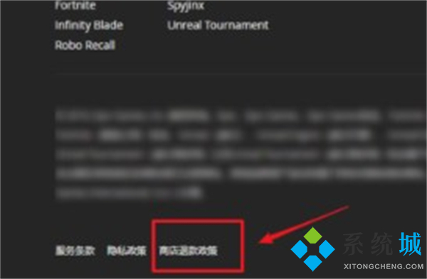 epic退款怎么申請(qǐng) epic申請(qǐng)退款教程
