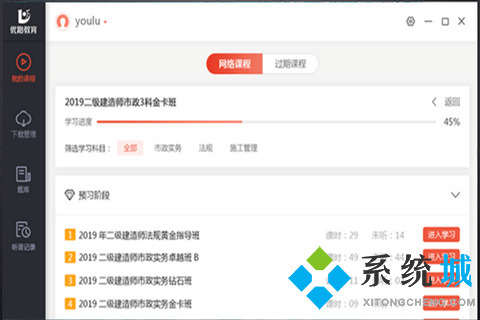 線上教學(xué)哪個(gè)平臺(tái)好 實(shí)用的線上教學(xué)平臺(tái)推薦
