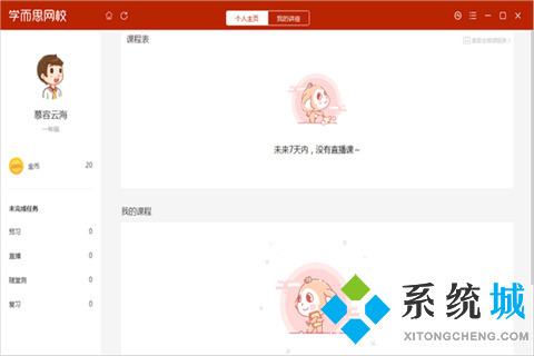 線上教學(xué)哪個(gè)平臺(tái)好 實(shí)用的線上教學(xué)平臺(tái)推薦