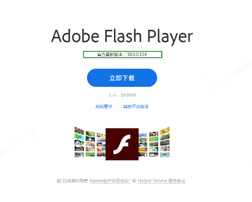 flash player怎么更新 flash player的更新方法