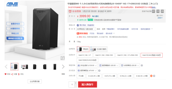 釋放高效生產(chǎn)力，華碩碉堡M5迸發(fā)活力助你年前不加班！