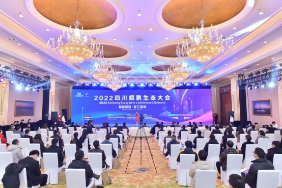 云祺科技受邀出席2022四川鯤鵬生態(tài)大會(huì)