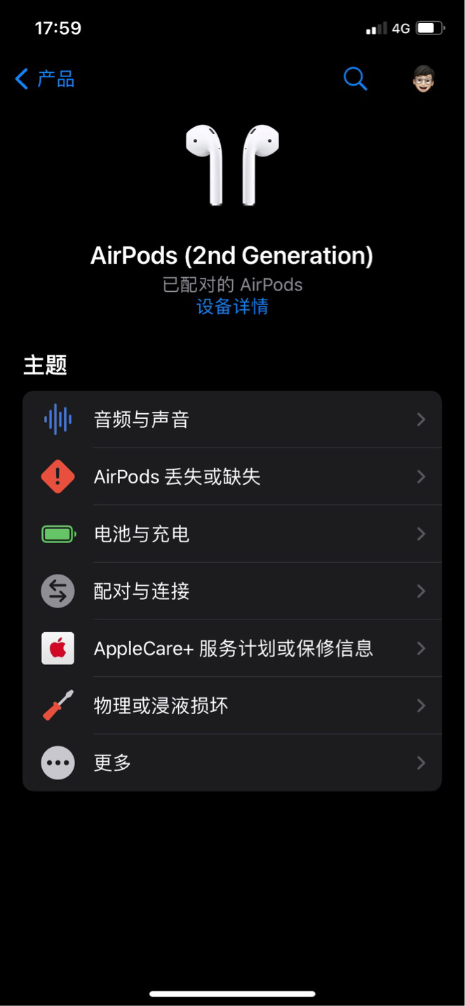 蘋果 Apple 支持應用 4.4.2 版更新，可顯示 AirPods 是第幾代