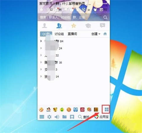qq微云在哪里打開(kāi) qq微云的打開(kāi)方式