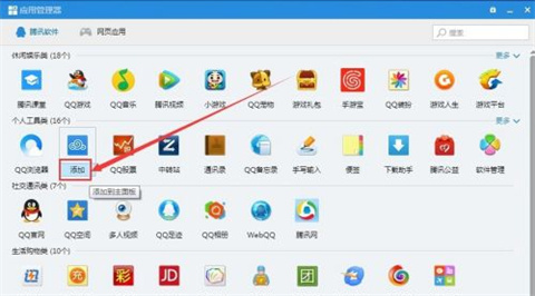qq微云在哪里打開(kāi) qq微云的打開(kāi)方式