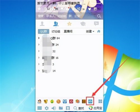 qq微云在哪里打開(kāi) qq微云的打開(kāi)方式