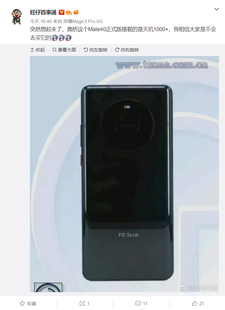 爆料：鼎橋“Mate 40”正式版手機將搭載天璣 1000 + 芯片