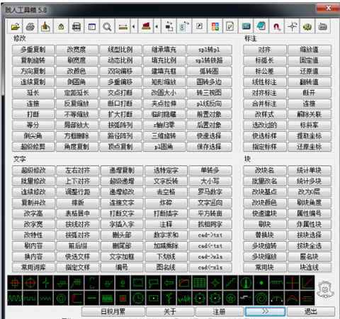 賤人工具箱應(yīng)該怎么使用？賤人工具箱的使用步驟