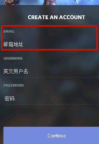 discord怎么注冊 discord的注冊方法