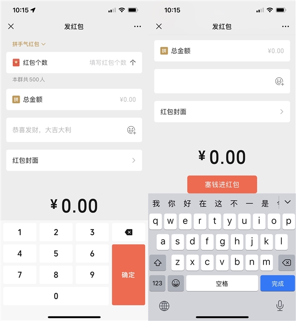 微信鍵盤上線引熱議！完整輸入法還在做：號(hào)稱避免用戶聊天記錄被竊