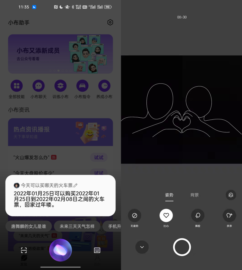 OPPO小布助手新春特色功能上線(xiàn)，快來(lái)解鎖“布”一樣的年味！
