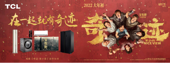 屬于“笨企業(yè)”的奇跡之路：TCL S12助力旗艦音響親民化！