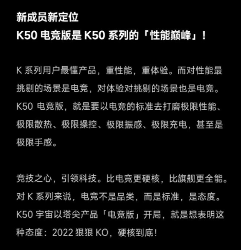 號稱冷血旗艦！盧偉冰談Redmi K50電競版：K50系列的性能巔峰