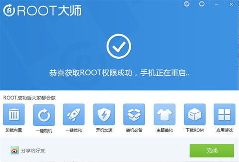 root軟件哪個成功率高 root權(quán)限軟件下載