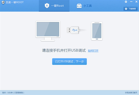 root軟件哪個成功率高 root權(quán)限軟件下載