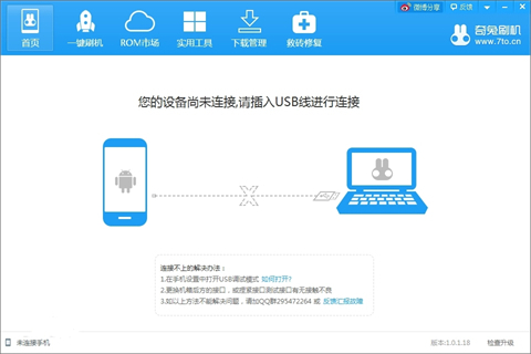 root軟件哪個成功率高 root權(quán)限軟件下載