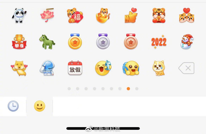 微博上線冰墩墩、雪容融表情包