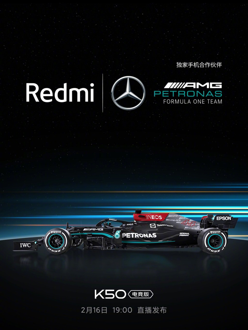 官宣！Redmi 聯(lián)動梅賽德斯-AMG F1 車隊(duì)，還有“K50 梅賽德斯 F1 手機(jī)”