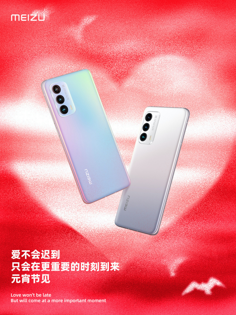 魅族稱元宵節(jié)見，網(wǎng)友：魅族 19 要來了？