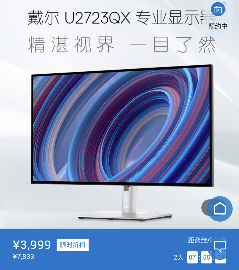 加量不加價(jià)，戴爾 U2723QX 4K 顯示器上架：首發(fā) IPS Black 屏，2000:1 對(duì)比度