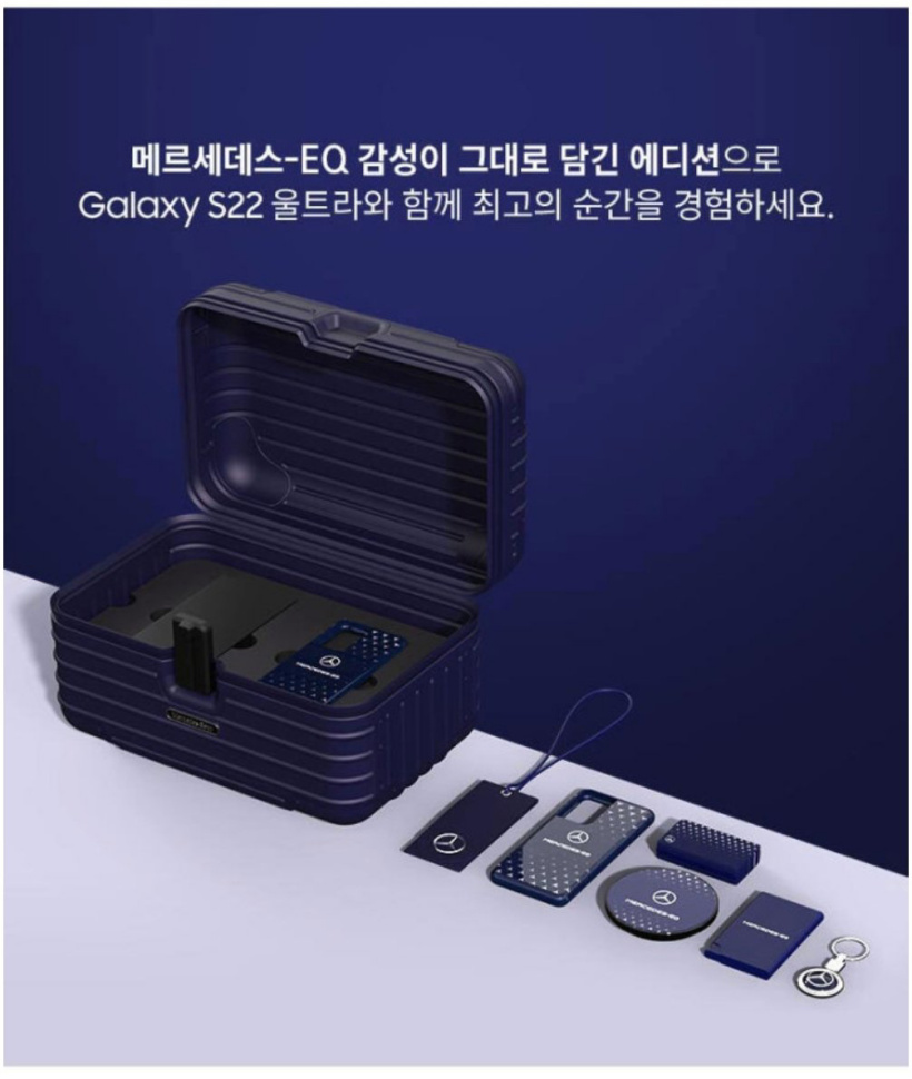 梅賽德斯奔馳真聯(lián)名，三星 Galaxy S22 Ultra 限量版曝光