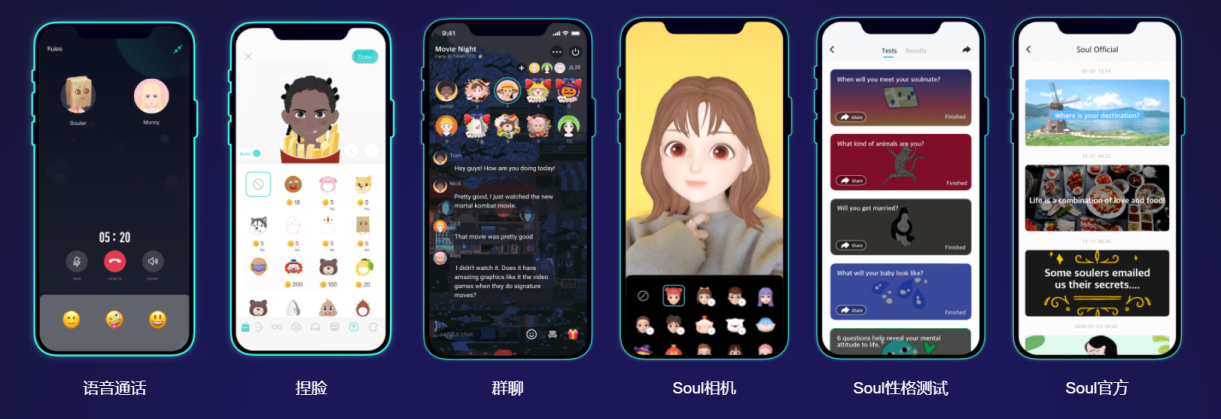 Soul App憑借社交領域的創(chuàng)新表現(xiàn) 斬獲七麥、魅族、OPPO應用市場多項大獎