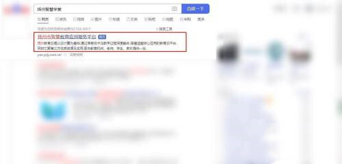 揚(yáng)州智慧學(xué)堂怎么注冊 揚(yáng)州智慧學(xué)堂注冊方法
