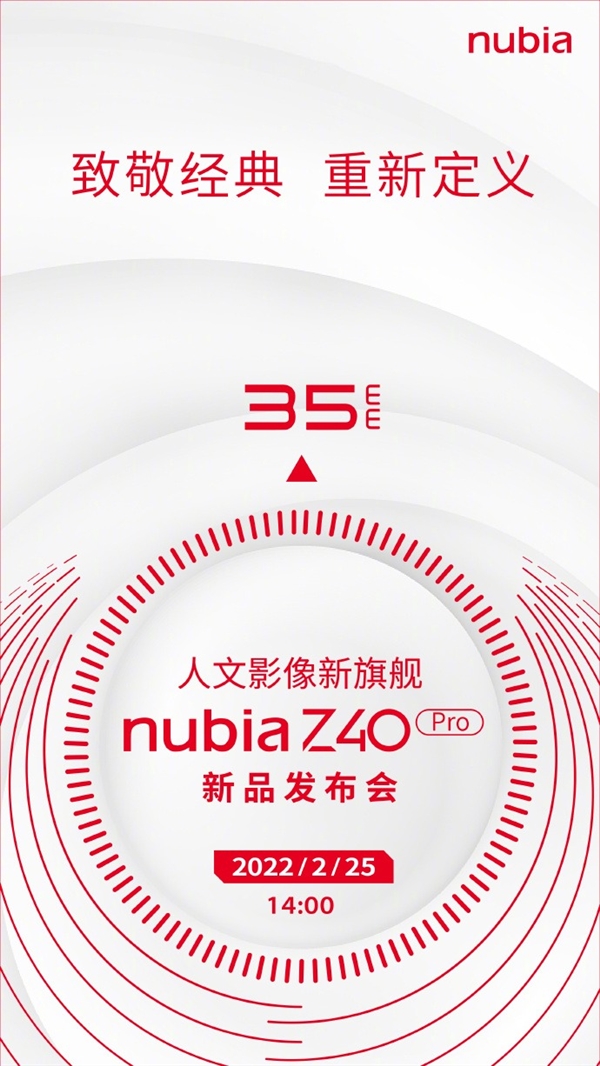 驍龍8發(fā)熱終結(jié)者！努比亞Z40 Pro定檔2月25日發(fā)布：首發(fā)索尼IMX787