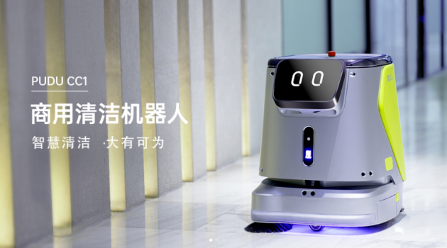 秘書長有約丨對話普渡科技CEO張濤，走進(jìn)商用機(jī)器人“頭雁”企業(yè)