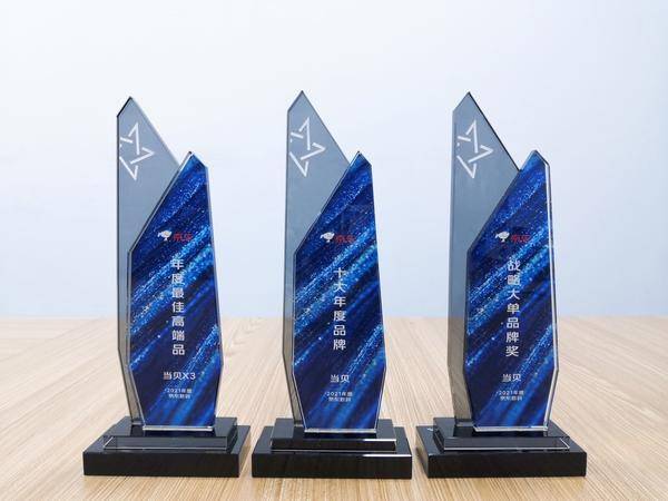 當(dāng)貝激光投影X3再獲大獎，京東“年度最佳高端品”！