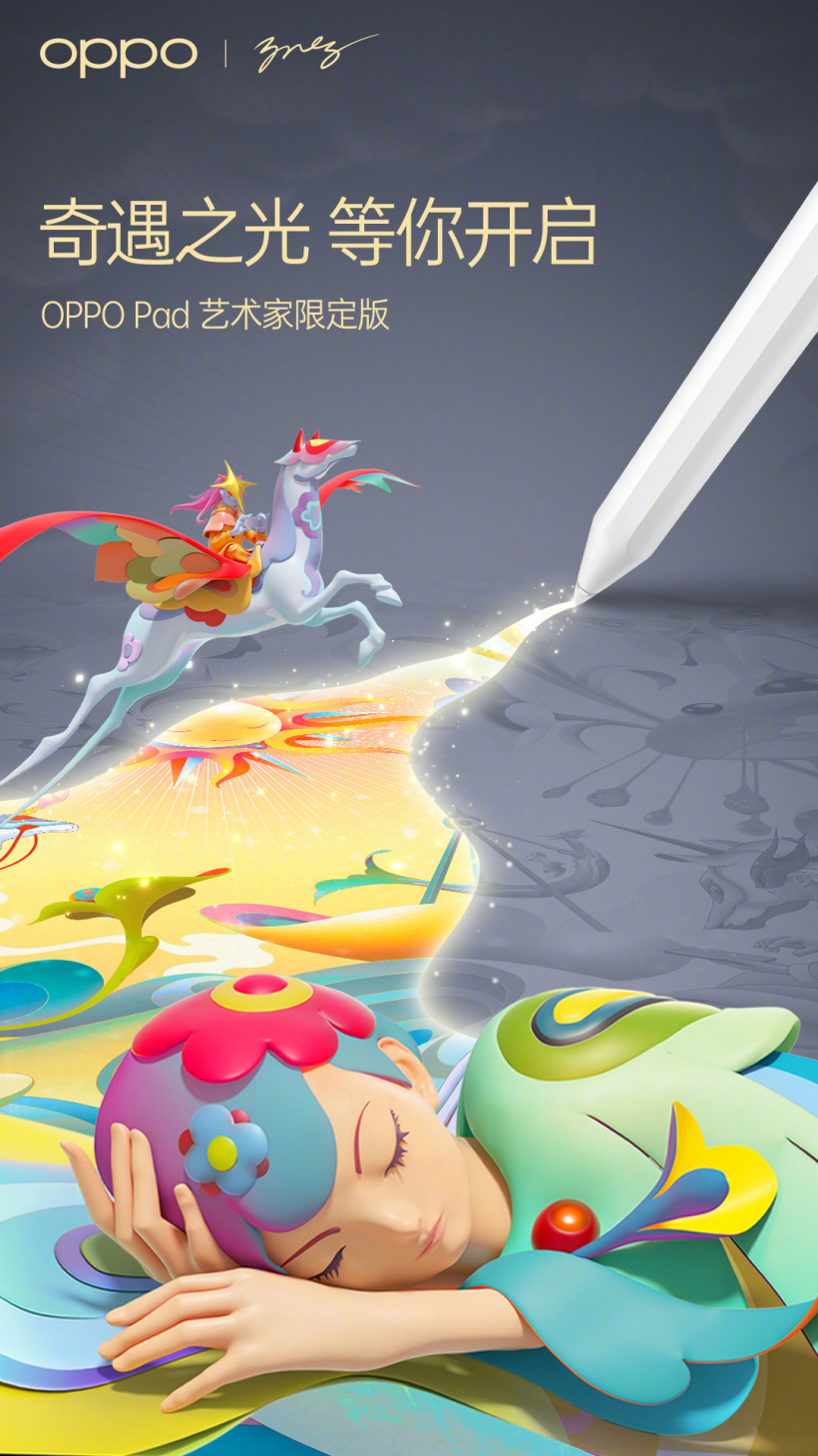 OPPO Pad 藝術家限定版官宣：再次聯(lián)手 James Jean，夢回 Reno4 Pro