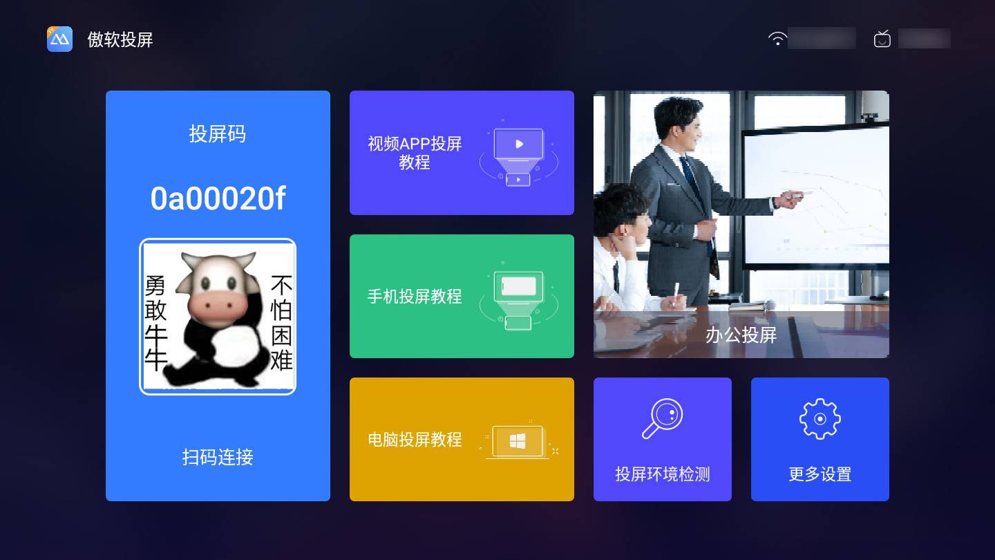 傲軟投屏怎么投聲音？手把手教你解決傲軟投屏沒有聲音的問題