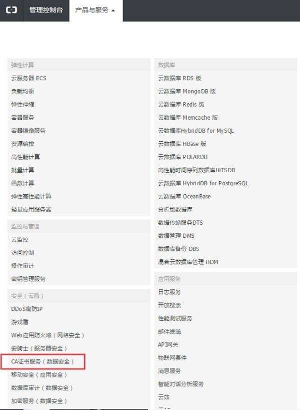網(wǎng)站升級HTTPS教程