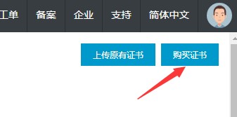 網(wǎng)站升級HTTPS教程