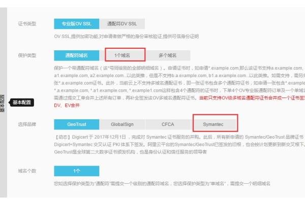 網(wǎng)站升級HTTPS教程