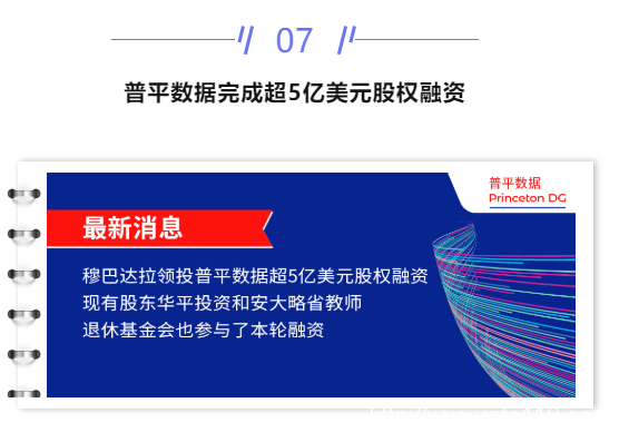 【IDC圈一周最HOT】湖北、四川數(shù)據(jù)中心開竣工，內(nèi)蒙古政策，騰訊碳中和路線，萬國數(shù)據(jù)可轉(zhuǎn)債、優(yōu)刻得定增、普平數(shù)據(jù)融資……