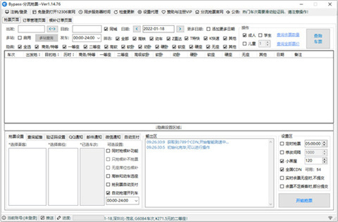 買(mǎi)高鐵票要下載什么軟件最好 最好的買(mǎi)高鐵票的軟件推薦