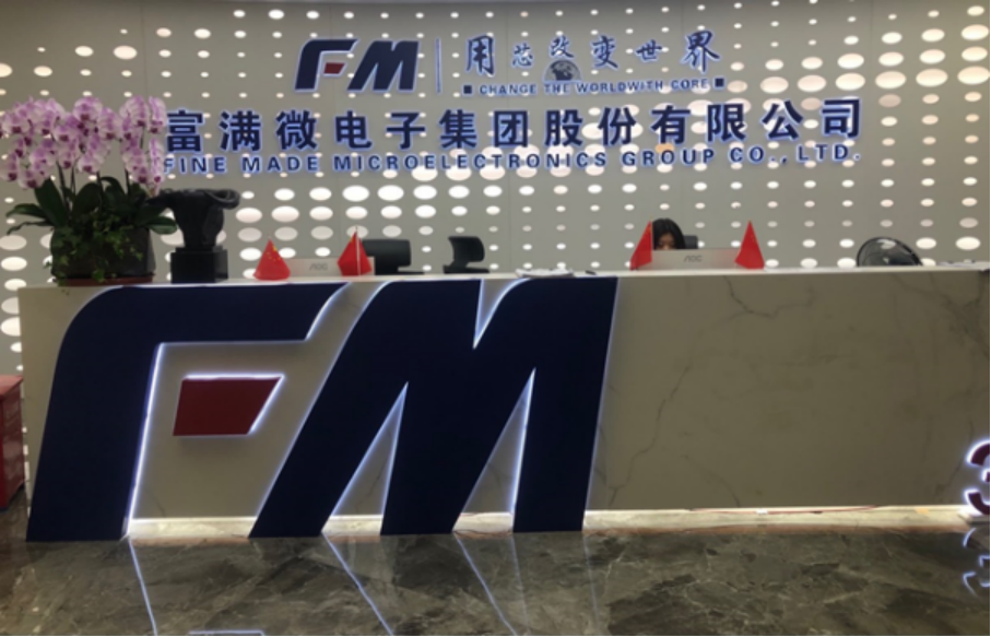 富滿微電子：公司 5G 射頻芯片已批量供貨，主要客戶包括國(guó)內(nèi)主流手機(jī)及 ODM 廠商