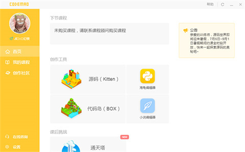 編程軟件有哪些 免費(fèi)好用的編程軟件推薦