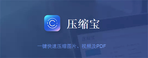 電腦壓縮軟件哪個(gè)好 好用的電腦壓縮軟件推薦