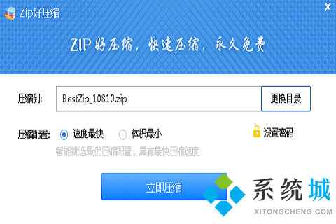 電腦壓縮軟件哪個(gè)好 好用的電腦壓縮軟件推薦