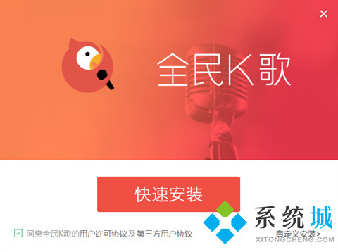 怎么下載全民k歌 全民k歌的下載安裝方法