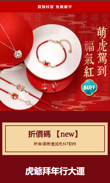 顧小北：如何把一個飾品DTC品牌GMV提升158%？