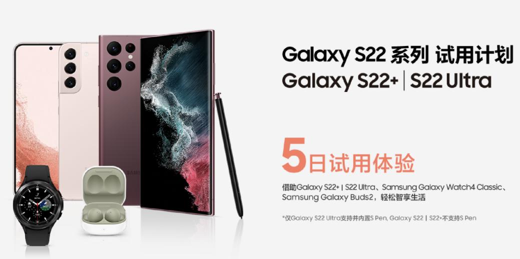 “星”動降臨！三星Galaxy S22系列試用計劃十大城市同步啟動