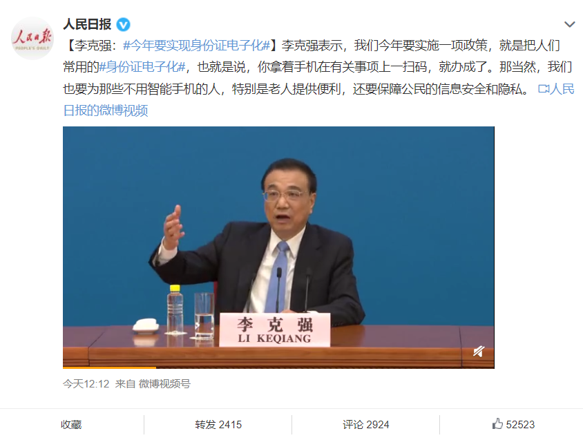 方便！今年全國將實現(xiàn)身份證電子化！掃碼就能辦事