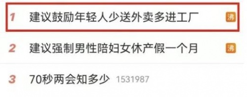 當(dāng)代股民兼職當(dāng)騎士“自救”？順豐同城值得加入