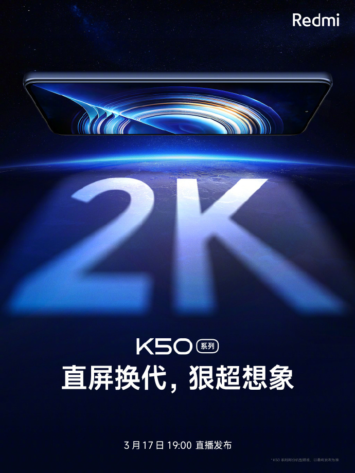 Redmi K50 系列預(yù)熱：采用三星 2K 直屏，“Redmi 史上最貴”